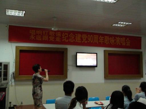 庆祝中国共产党建党90周年—“唱响红歌谣 永远跟党走”歌咏比赛活动在公司举行
